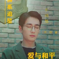 朱一龙