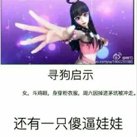 黑死齐娜王默