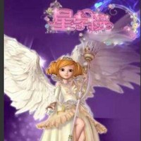 美星的复仇记