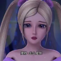 叶罗丽魔法