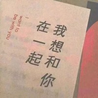 逗比明星