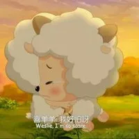 喜羊羊与懒羊羊