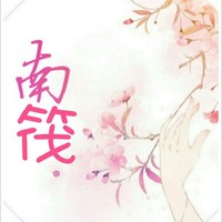 南筏文社