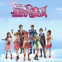 星学院洛林文