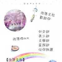 雨落文社