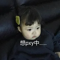 画未的文