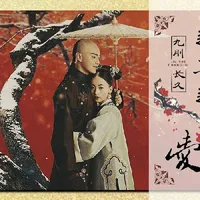 傅璎
