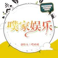 噗家娱乐场所