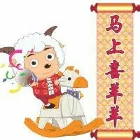 喜懒
