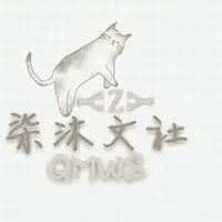 柒沐文社