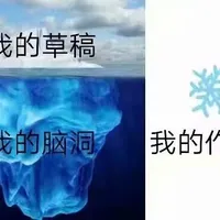 郑祁执笔