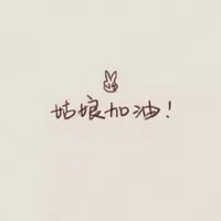撒糖向