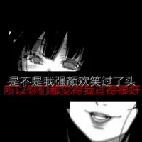 沈欢喜原创