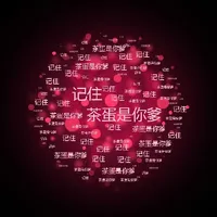 吐槽文