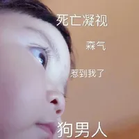 渣女系列文