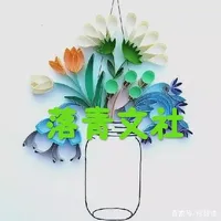 落青文社