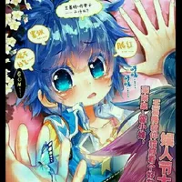 秋浩