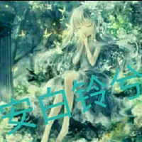 手撕白莲花绿茶表