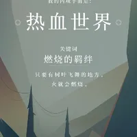 作者亲身经历改编