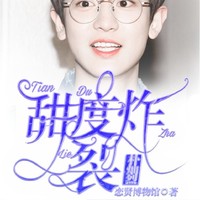 甜炸系列