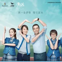 少年派