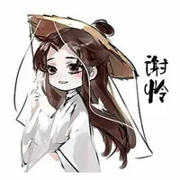 谢怜
