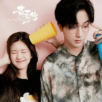 李宏毅赵露思