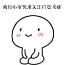 勿模仿搬抄