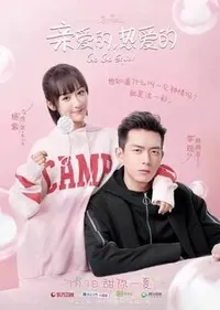 童颜夫妇