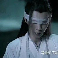 明月清风晓星尘