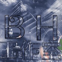 BH工作室