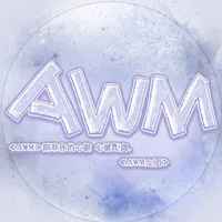 AWM女团