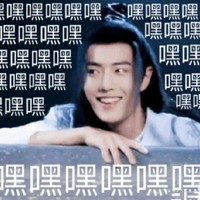 王一博配不上肖战