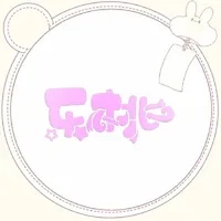 乐桃