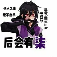 刺客伍六七同人文