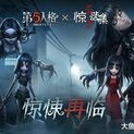 第五人格宿医恋