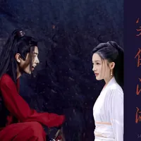 肖战李沁