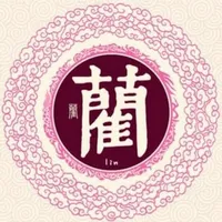 蔺家文社