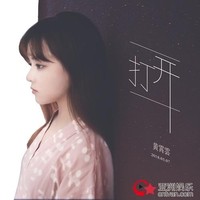 超能音乐少女