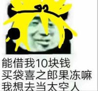 凹凸世界表情包