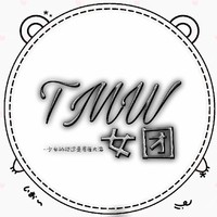 TMW是优等