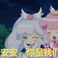 梦幻联动