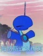 主初代