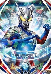 赛罗贝利亚之子