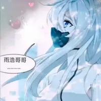 浩与娜