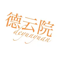 德云院