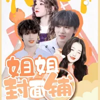 立绘封面