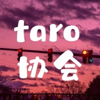 taro协会