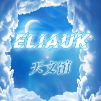 Eliauk天文馆