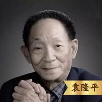 袁隆平